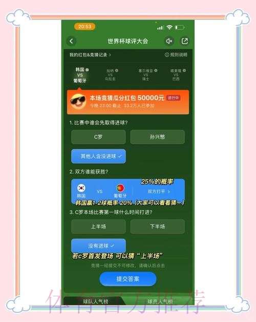 世界杯竞猜平台全站深度解析(高清版) 世界杯竞猜平台全站深度解析(高清版)