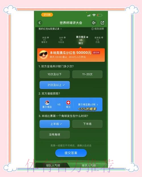 世界杯竞猜平台全站深度解析(高清版) 世界杯竞猜平台全站深度解析(高清版)