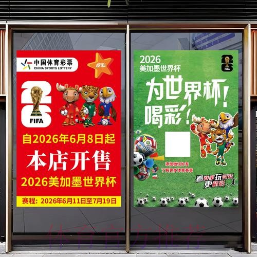 世界杯官方竞猜平台 世界杯官方竞猜平台