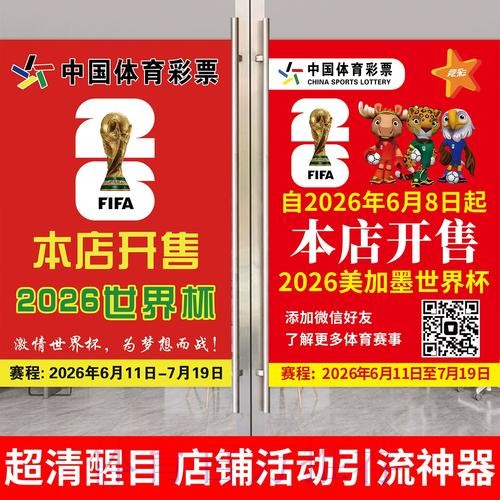 世界杯投注官方入口（最新版本）