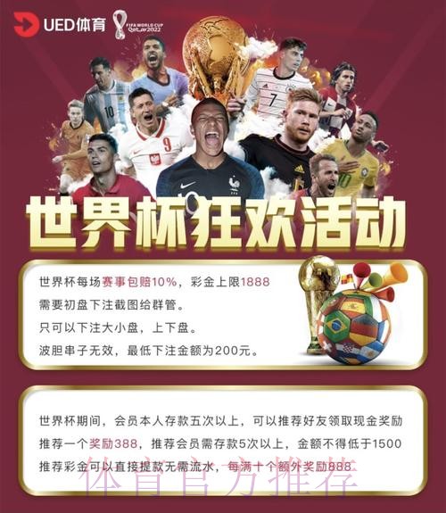 权威的在线世界杯投注平台