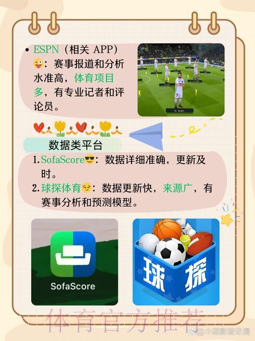 世界杯竞猜软件下载安装指南