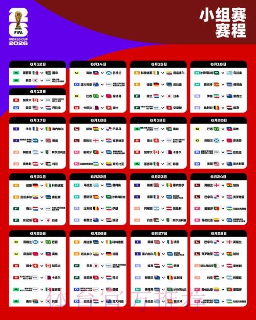 2026世界杯外围赛安卓版应用下载安装