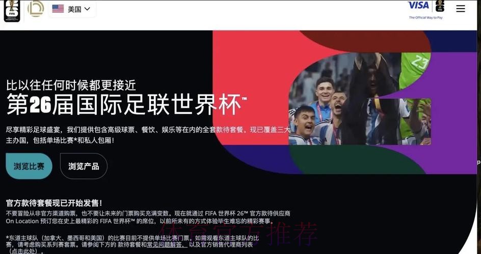 通过正规渠道获取世界杯官方入口地址的最佳方法 通过正规渠道获取世界杯官方入口地址的最佳方法