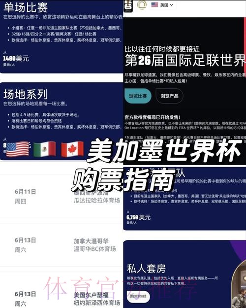 通过正规渠道获取世界杯官方入口地址的最佳方法 通过正规渠道获取世界杯官方入口地址的最佳方法