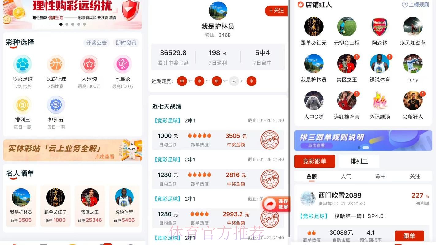 2026世界杯比分APP精选与下载安装大全