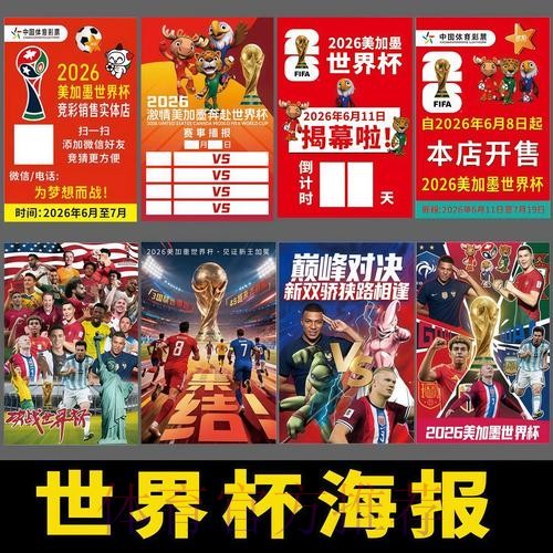 2026世界杯观赛应用下载安装指南 2026世界杯观赛应用下载安装指南