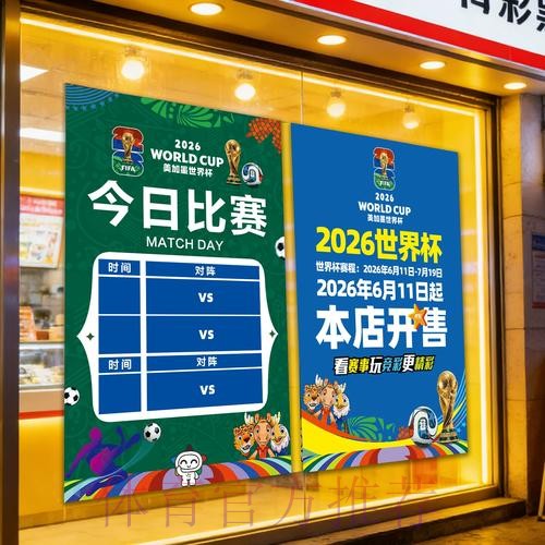 世界杯竞彩平台精选推荐 世界杯竞彩平台精选推荐