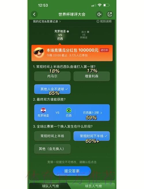 免费获取顶级世界杯预测应用,全面提升你的竞猜水平! 免费获取顶级世界杯预测应用,全面提升你的竞猜水平!