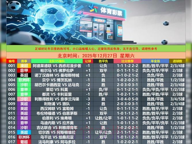 世界杯滚球：官方实时站点推荐