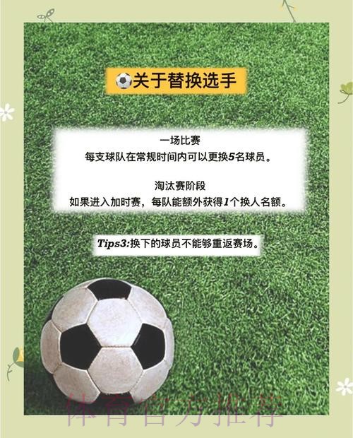 世界杯投注全攻略：掌握最佳策略